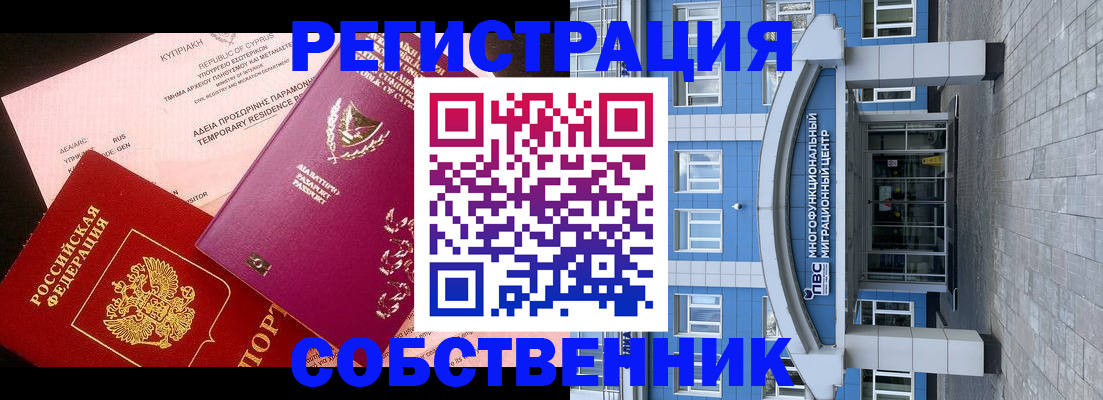 прописка гарантия в Белоярске