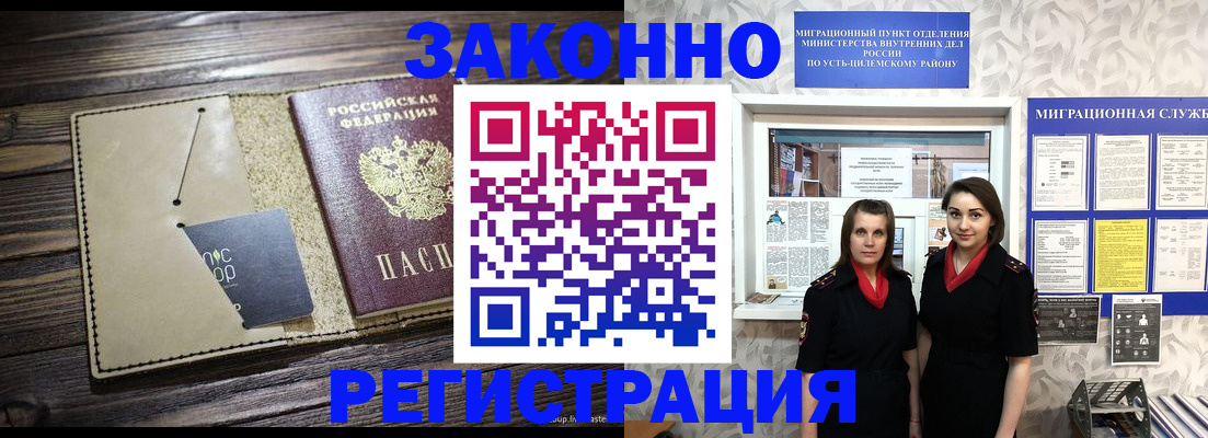 временная регистрация госуслуги в Белоярске