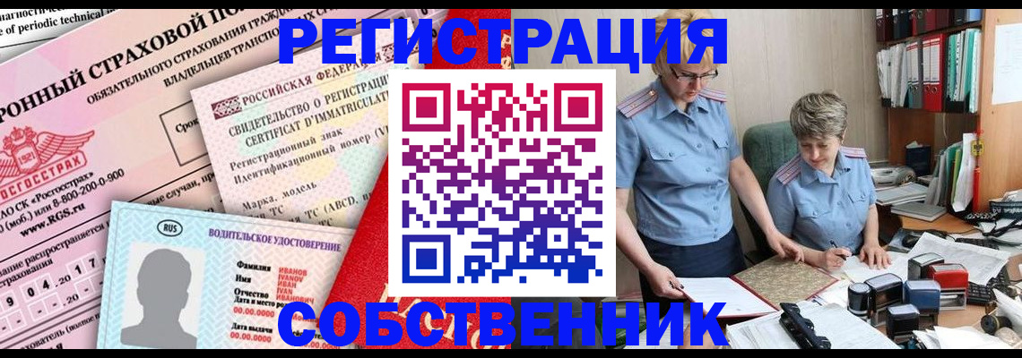 временная регистрация для всех в Белоярске