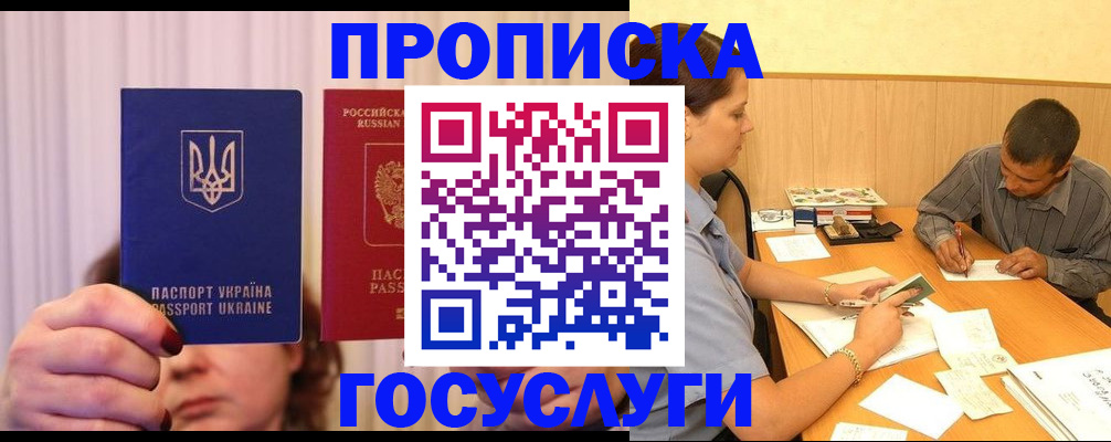 временная регистрация госуслуги в Белоярске