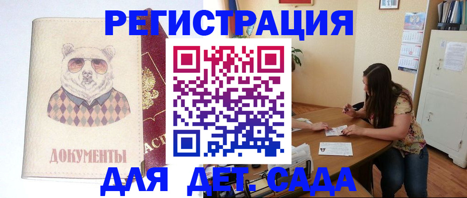 регистрация для школы в Белоярске
