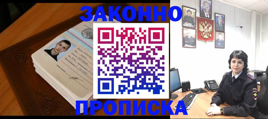 временная регистрация поиск в Белоярске