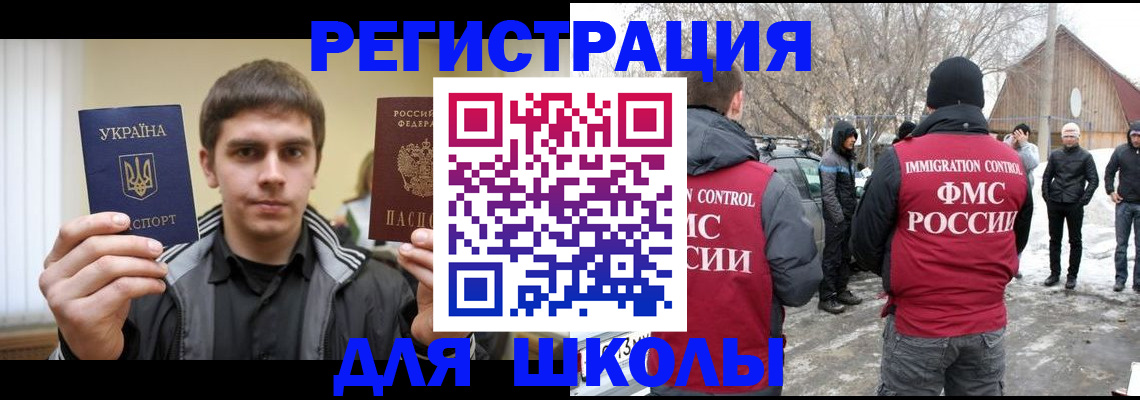 где прописаться в Белоярске