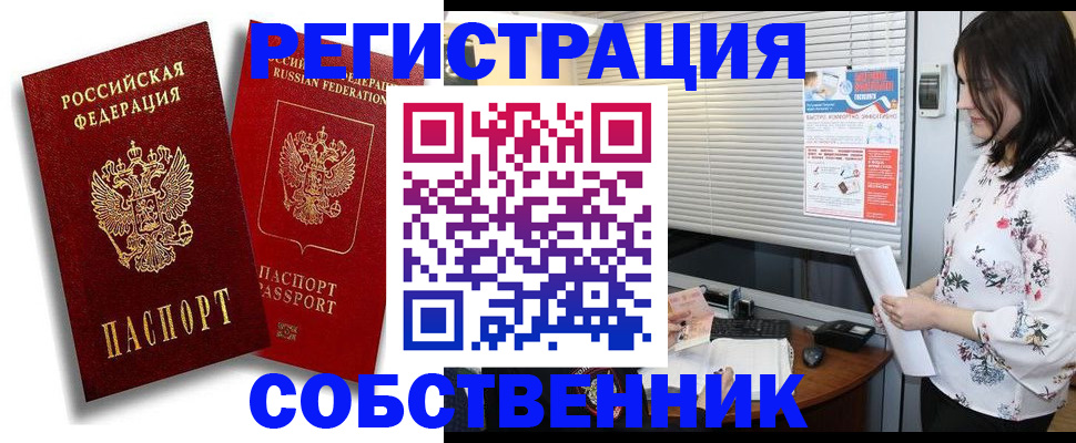 прописка для военкомата в Белоярске