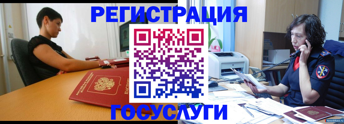 прописка законно в Белоярске